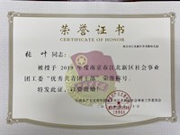 喜报：我园姚敏、张叶、滕荻老师被授予江北新区社会事业局“优秀团支部书记”、“优秀团干部”、“优秀团员”称号