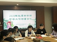 新学期 新征程 新希望