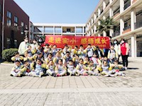 你好，小学