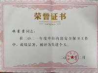 喜报：姬蒙蒙老师荣获南京市2021年度单位内部安全保卫工作先进个人