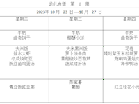 幼儿食谱  第  8  周