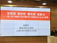 学思想 强党性 重实践 建新功